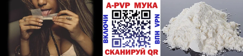 Альфа ПВП мука  блэк спрут ONION  Крым 