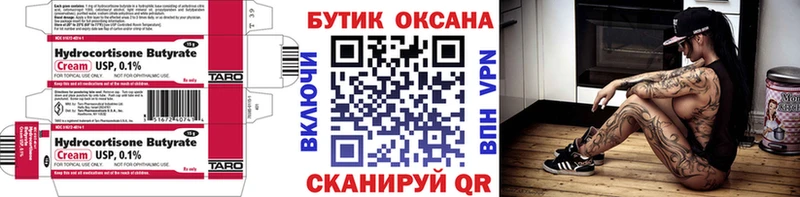 БУТИРАТ оксана продажа наркотиков Крым