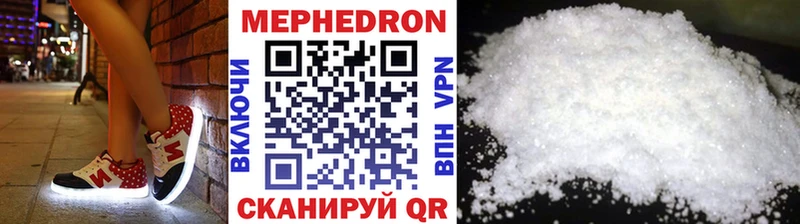 МЕФ мяу мяу  Крым 